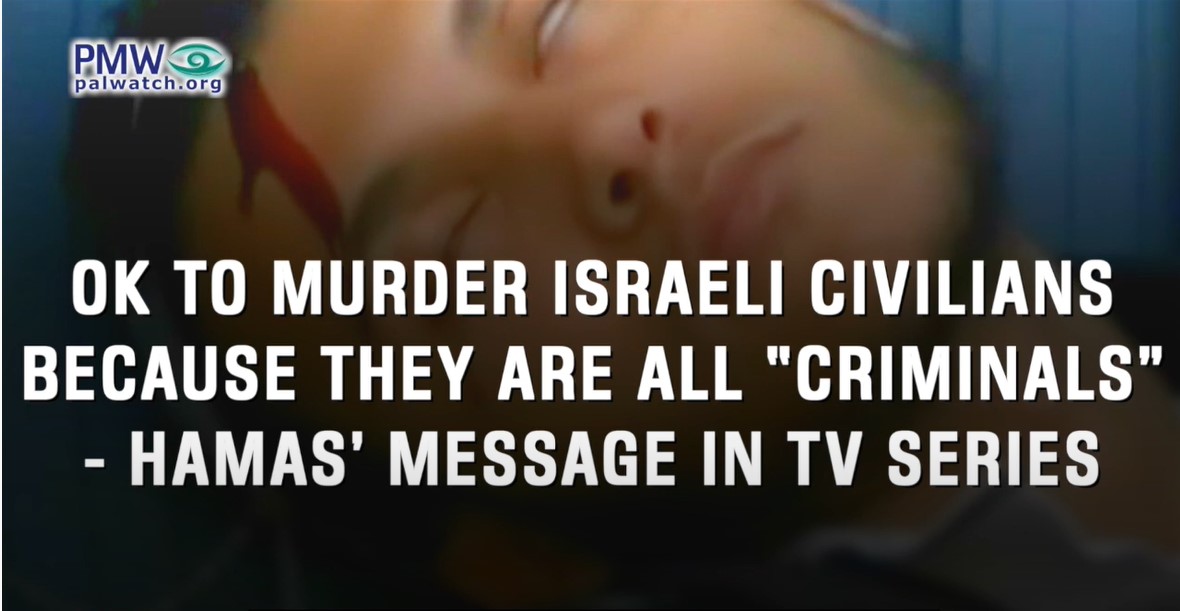 OK, israelische Zivilisten zu ermorden, weil sie alle "Kriminelle" sind - die Botschaft der Hamas in Fernsehserien [Video]