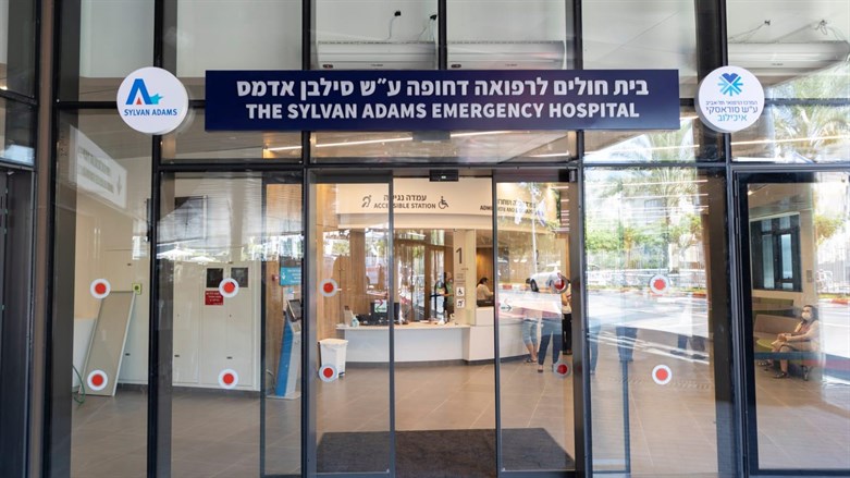 Das Krankenhaus in Tel Aviv eröffnet die größte Notaufnahme der Welt