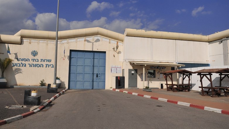Wärterin: „Ich wurde im Gilboa-Gefängnis vergewaltigt“