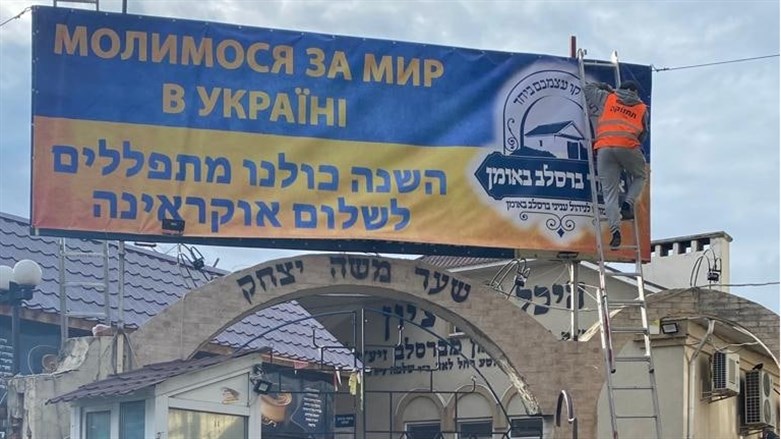 Neues Schild am Grab von Rabbi Nachman: „Betet für den Frieden der Ukraine“