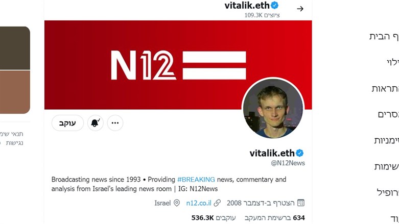 Twitter Account des israelischen Fernsehsenders gehackt