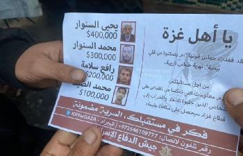 IDF-verteilt-Flugbltter-im-Gazastreifen-Hohe-Belohnungen-fr-Informationen-ber-HamasFhrer