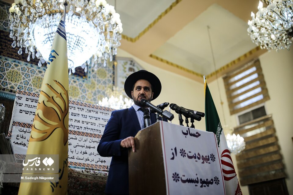 Wie Irans jüdische Gemeinde dem Regime Loyalität schwören muss