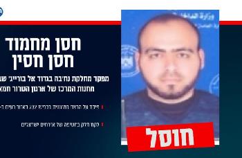 IDF-eliminiert-ranghohen-NukhbaTerroristen-und-zerstrt-HamasInfrastruktur-in-GazaStadt