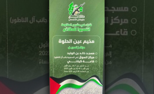 Der Angriff bei Sidon: Hamas bestreitet alles – doch die Fakten sprechen eine andere Sprache