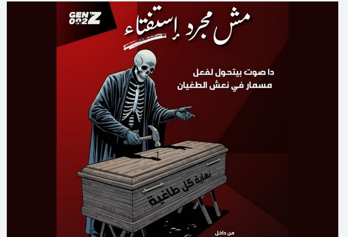 Muslimbruderschaft treibt digitale Kampagne gegen Ägyptens Präsident al Sisi voran