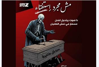 Muslimbruderschaft treibt digitale Kampagne gegen Ägyptens Präsident al Sisi voran