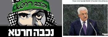 Karneval in Ramallah